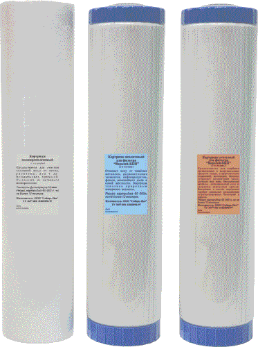 Комплект картриджей для фильтра высокопроизводительного «Водолей-БКП»